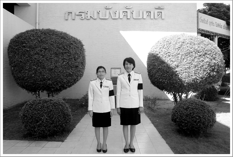 ﻿กรมบังคับคดีเข้าร่วมงานพระราชพิธีทรงบำเพ็ญพระราชกุศลถวายผ้าพระกฐิน พุทธศักราช 2560